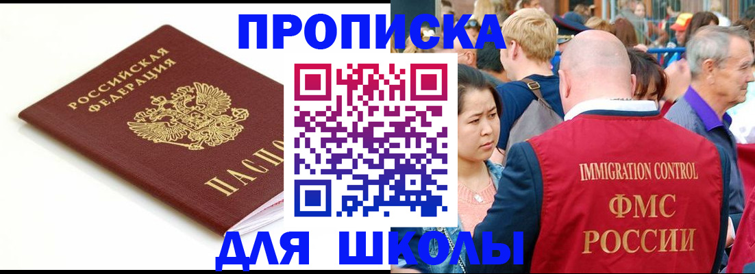 временная регистрация для всех в Ермолино