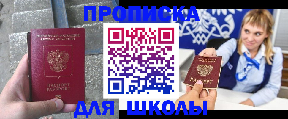 временная регистрация купить в Ермолино