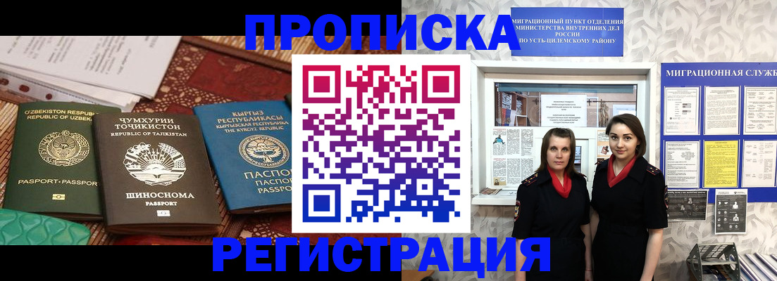 временная регистрация гарантия в Ермолино