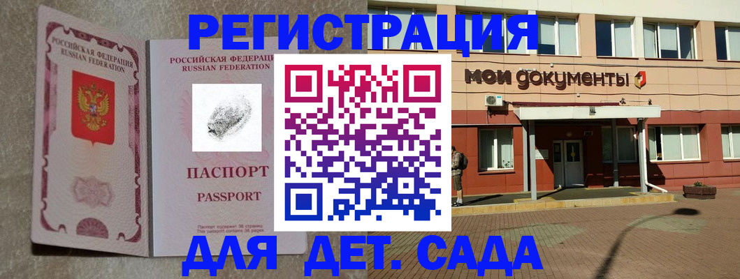 прописка регистрация в Ермолино